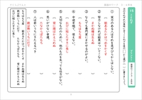 国語のワーク　ことわざ